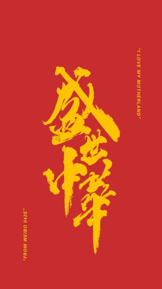 召唤神龙万宁版祖龙